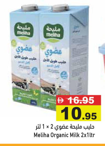 available at Aswaq Ramez in UAE - Abu Dhabi