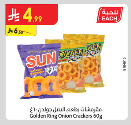 Onion available at Danube in KSA, Saudi Arabia, Saudi - Al Khobar