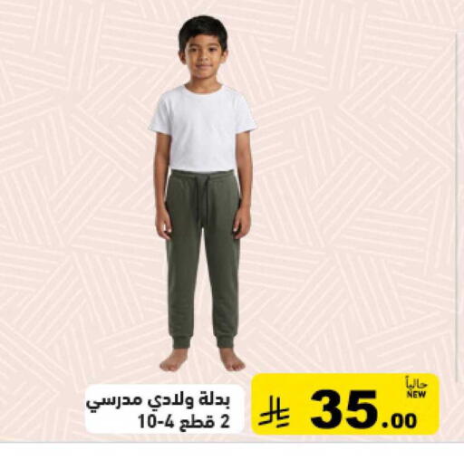 available at أسواق رامز in مملكة العربية السعودية, السعودية, سعودية - تبوك