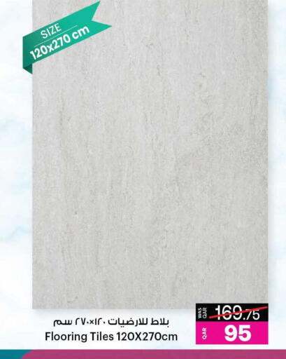 available at أنصار جاليري in قطر - الريان