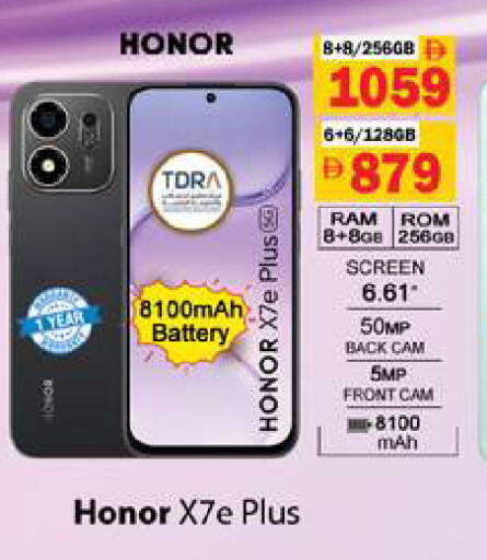 available at Gulf Hypermarket LLC in UAE - Ras al Khaimah