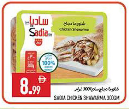 available at  روابي ماركت عجمان in الإمارات العربية المتحدة , الامارات - الشارقة / عجمان