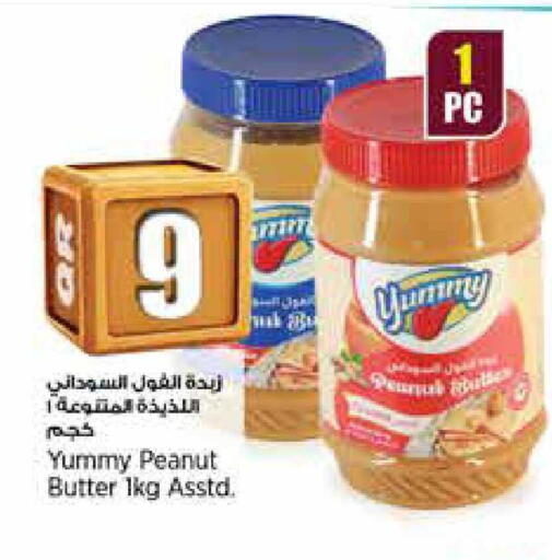 available at ريتيل مارت in قطر - الضعاين