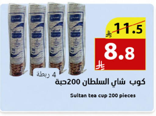 available at Abyati Stores in KSA, Saudi Arabia, Saudi - Tabuk