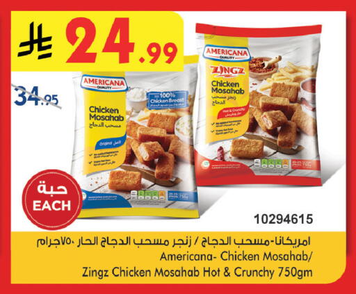 available at Bin Dawood in KSA, Saudi Arabia, Saudi - Khamis Mushait