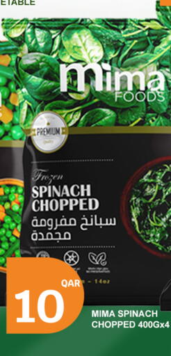 Spinach available at سيتي هايبرماركت in قطر - الضعاين