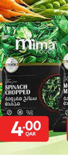 Spinach available at كارفور in قطر - الشحانية