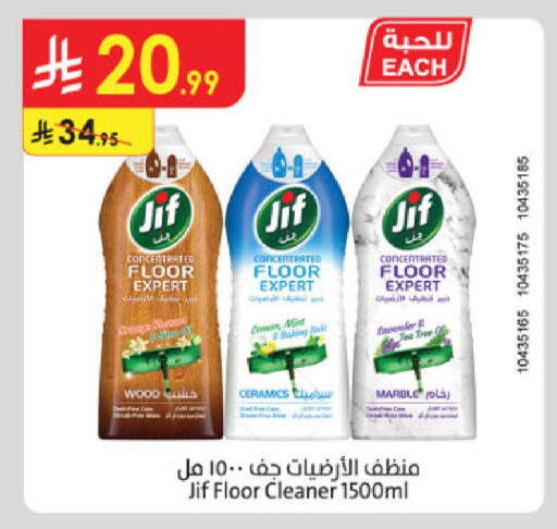 available at الدانوب in مملكة العربية السعودية, السعودية, سعودية - الخبر‎