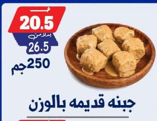 available at بندق ماركت in Egypt - القاهرة