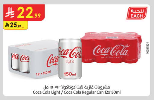 available at الدانوب in مملكة العربية السعودية, السعودية, سعودية - الخبر‎