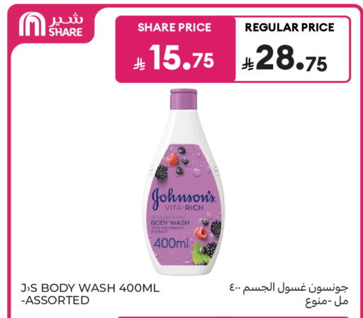 Raspberry available at كارفور in مملكة العربية السعودية, السعودية, سعودية - جدة