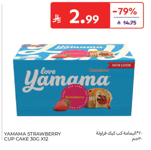 Strawberry available at كارفور in مملكة العربية السعودية, السعودية, سعودية - جدة