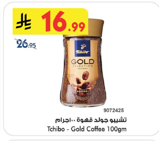 available at Bin Dawood in KSA, Saudi Arabia, Saudi - Medina