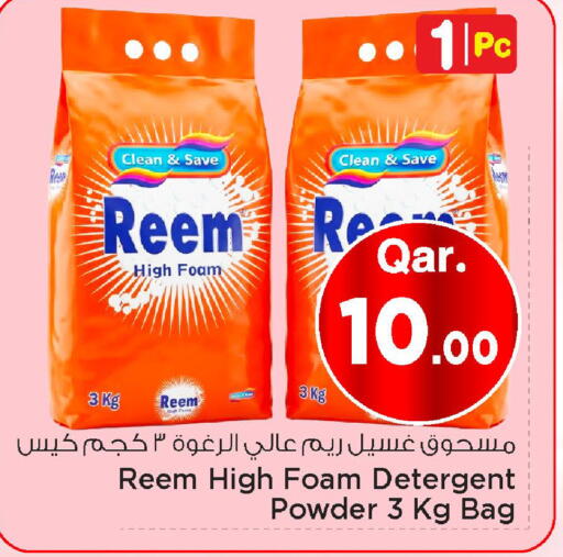 available at مارك & سيف in قطر - الضعاين