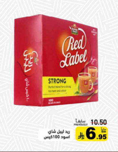 available at أسواق رامز in مملكة العربية السعودية, السعودية, سعودية - تبوك