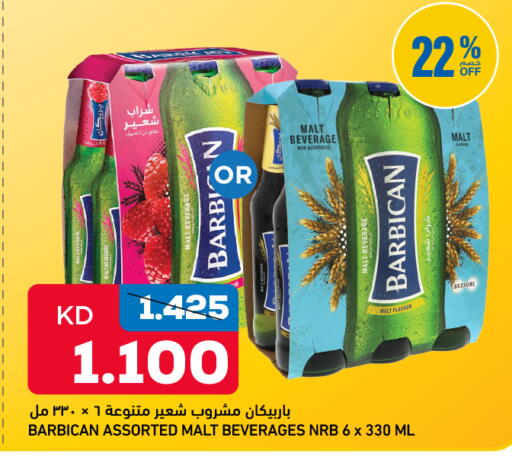 available at غلف مارت in الكويت - محافظة الجهراء