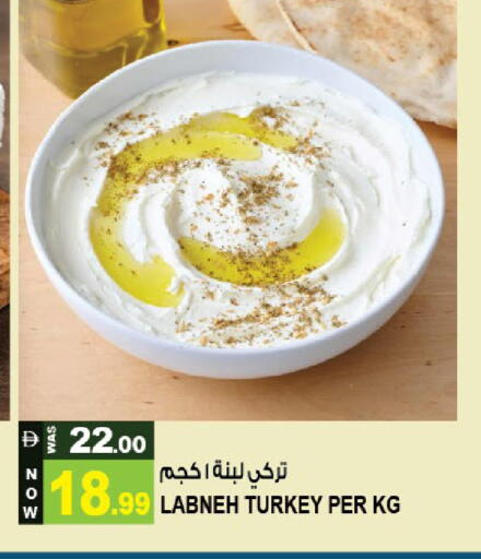 available at Hashim Hypermarket in UAE - Sharjah / Ajman