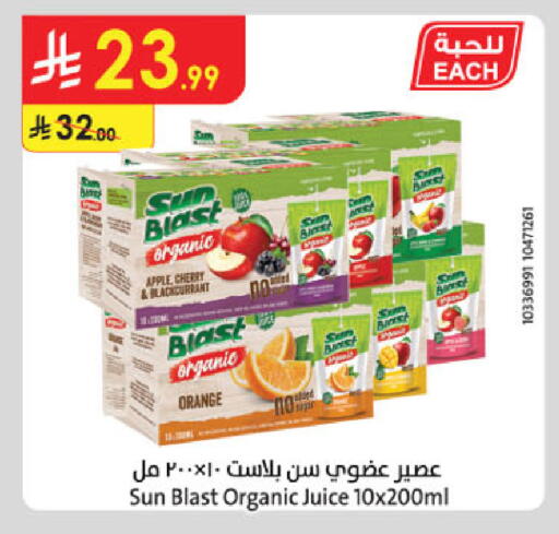 Apple Cherry Orange available at الدانوب in مملكة العربية السعودية, السعودية, سعودية - جدة