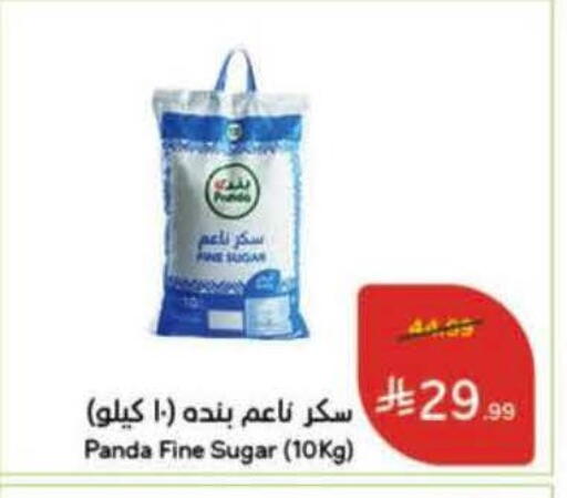 available at هايبر بنده in مملكة العربية السعودية, السعودية, سعودية - الخرج