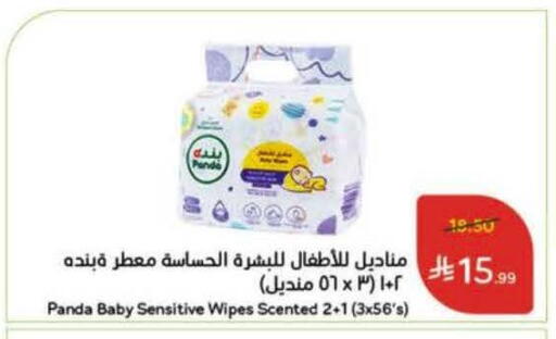 available at هايبر بنده in مملكة العربية السعودية, السعودية, سعودية - الخرج
