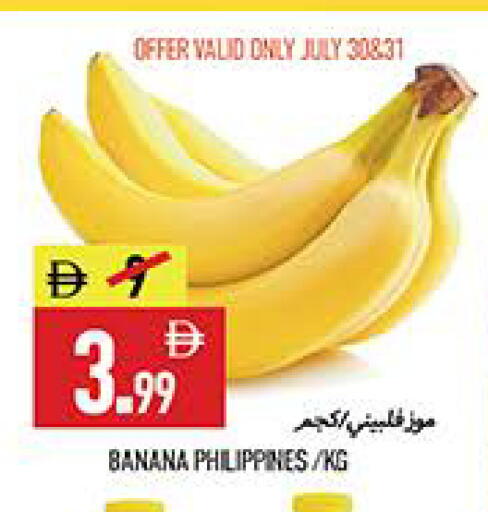 Banana from Philippines available at  روابي ماركت عجمان in الإمارات العربية المتحدة , الامارات - الشارقة / عجمان