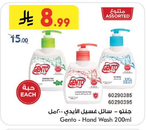 Mint available at Bin Dawood in KSA, Saudi Arabia, Saudi - Khamis Mushait
