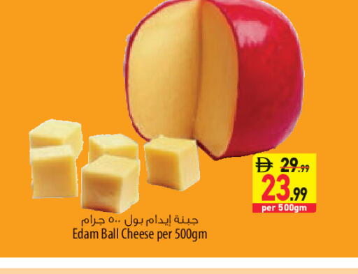 available at السفير ماركت in الإمارات العربية المتحدة , الامارات - الشارقة / عجمان