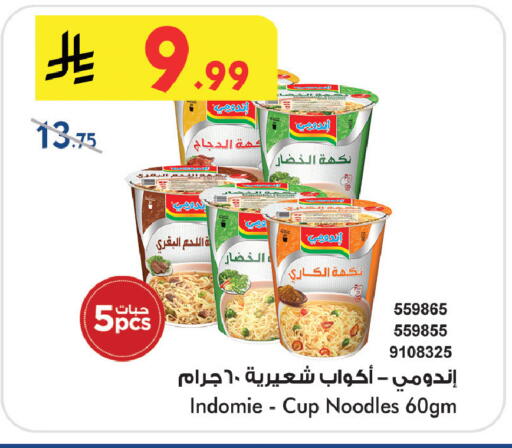 available at Bin Dawood in KSA, Saudi Arabia, Saudi - Khamis Mushait