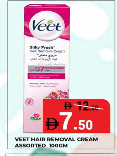 available at كيرالا هايبرماركت in الإمارات العربية المتحدة , الامارات - رَأْس ٱلْخَيْمَة