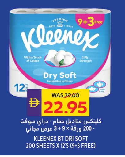 available at ADCOOP in UAE - Abu Dhabi