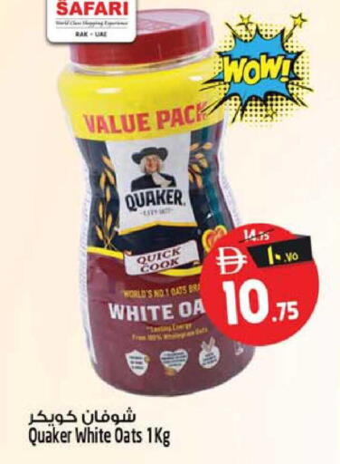 available at SAFARI HYPERMARKET  in UAE - Ras al Khaimah