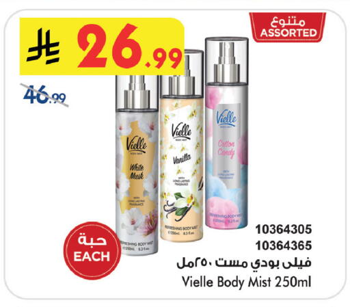 Vanilla available at Bin Dawood in KSA, Saudi Arabia, Saudi - Medina