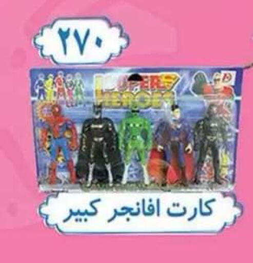 available at Al Rayah Market   in Egypt - Cairo