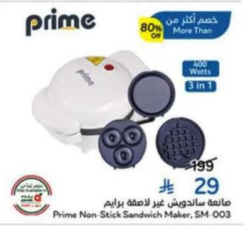 available at Hyper Panda in KSA, Saudi Arabia, Saudi - Al-Kharj