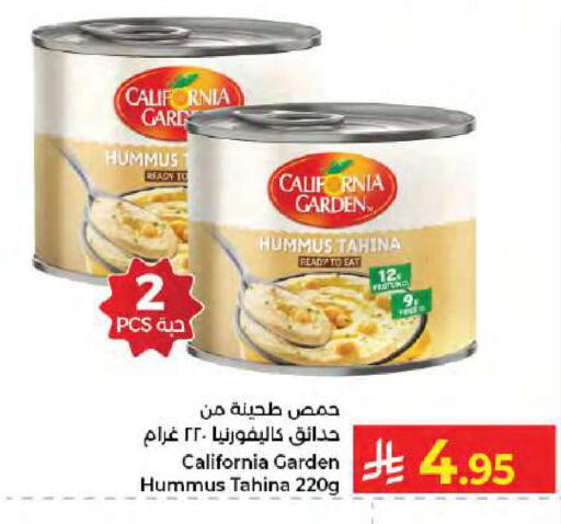 available at كبايان هايبرماركت in مملكة العربية السعودية, السعودية, سعودية - جدة