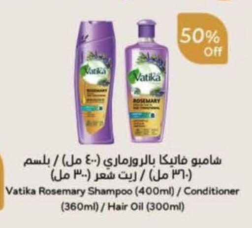 Rosemary available at هايبر بنده in مملكة العربية السعودية, السعودية, سعودية - الخرج
