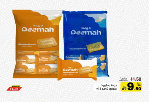 available at أسواق رامز in مملكة العربية السعودية, السعودية, سعودية - تبوك