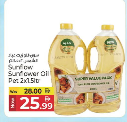 available at كنز هايبرماركت in الإمارات العربية المتحدة , الامارات - الشارقة / عجمان