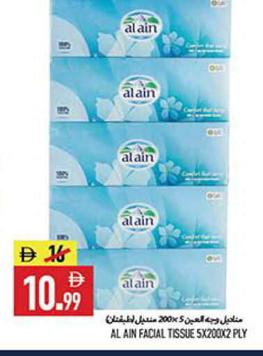 available at  روابي ماركت عجمان in الإمارات العربية المتحدة , الامارات - الشارقة / عجمان