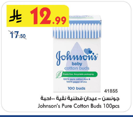 available at Bin Dawood in KSA, Saudi Arabia, Saudi - Khamis Mushait