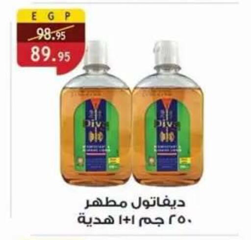 available at الرايه  ماركت in Egypt - القاهرة