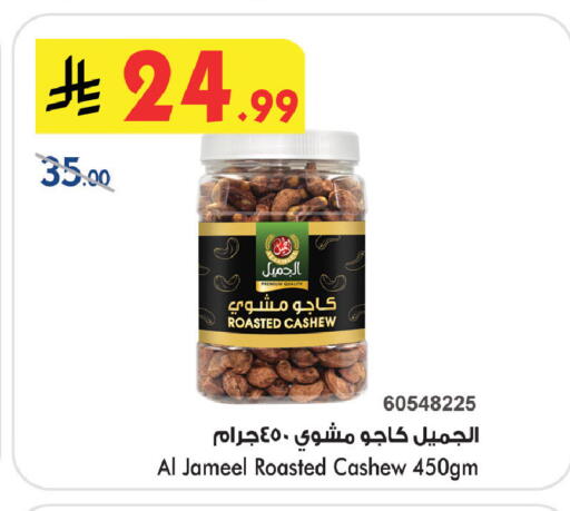 available at Bin Dawood in KSA, Saudi Arabia, Saudi - Medina