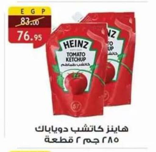 Tomato available at Al Rayah Market   in Egypt - Cairo