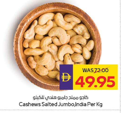 available at ADCOOP in UAE - Abu Dhabi