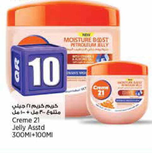 available at Retail Mart in Qatar - Al Wakra