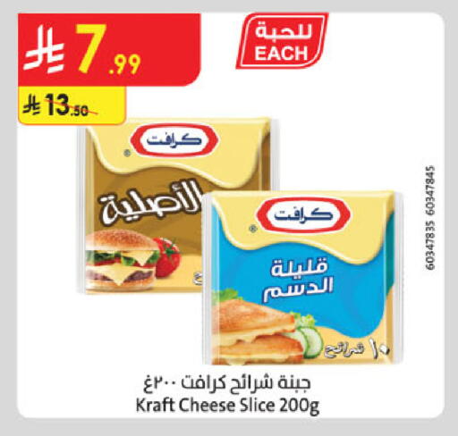 available at Danube in KSA, Saudi Arabia, Saudi - Buraidah