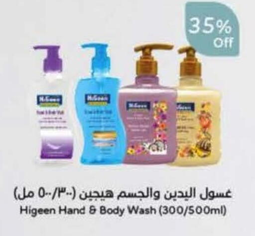 available at هايبر بنده in مملكة العربية السعودية, السعودية, سعودية - الخرج
