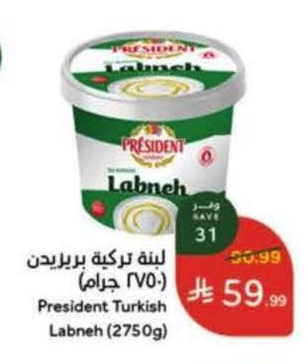 available at هايبر بنده in مملكة العربية السعودية, السعودية, سعودية - الخرج