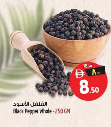 Pepper available at سفاري هايبر ماركت in الإمارات العربية المتحدة , الامارات - رَأْس ٱلْخَيْمَة