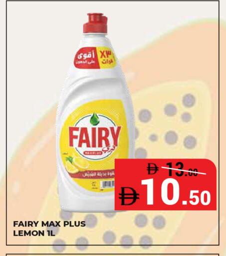 Lemon available at Kerala Hypermarket in UAE - Ras al Khaimah
